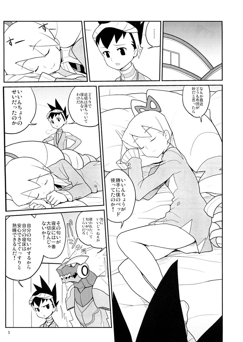 (サンクリ39) [全裸レストラン (縁山)] 白金香 (流星のロックマン)