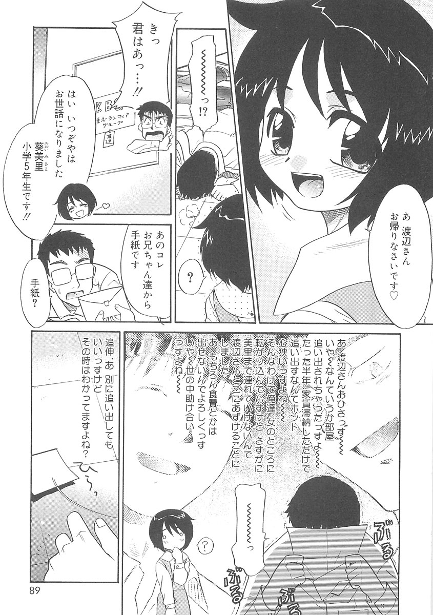 [猫玄] フキゲンｘゴキゲン