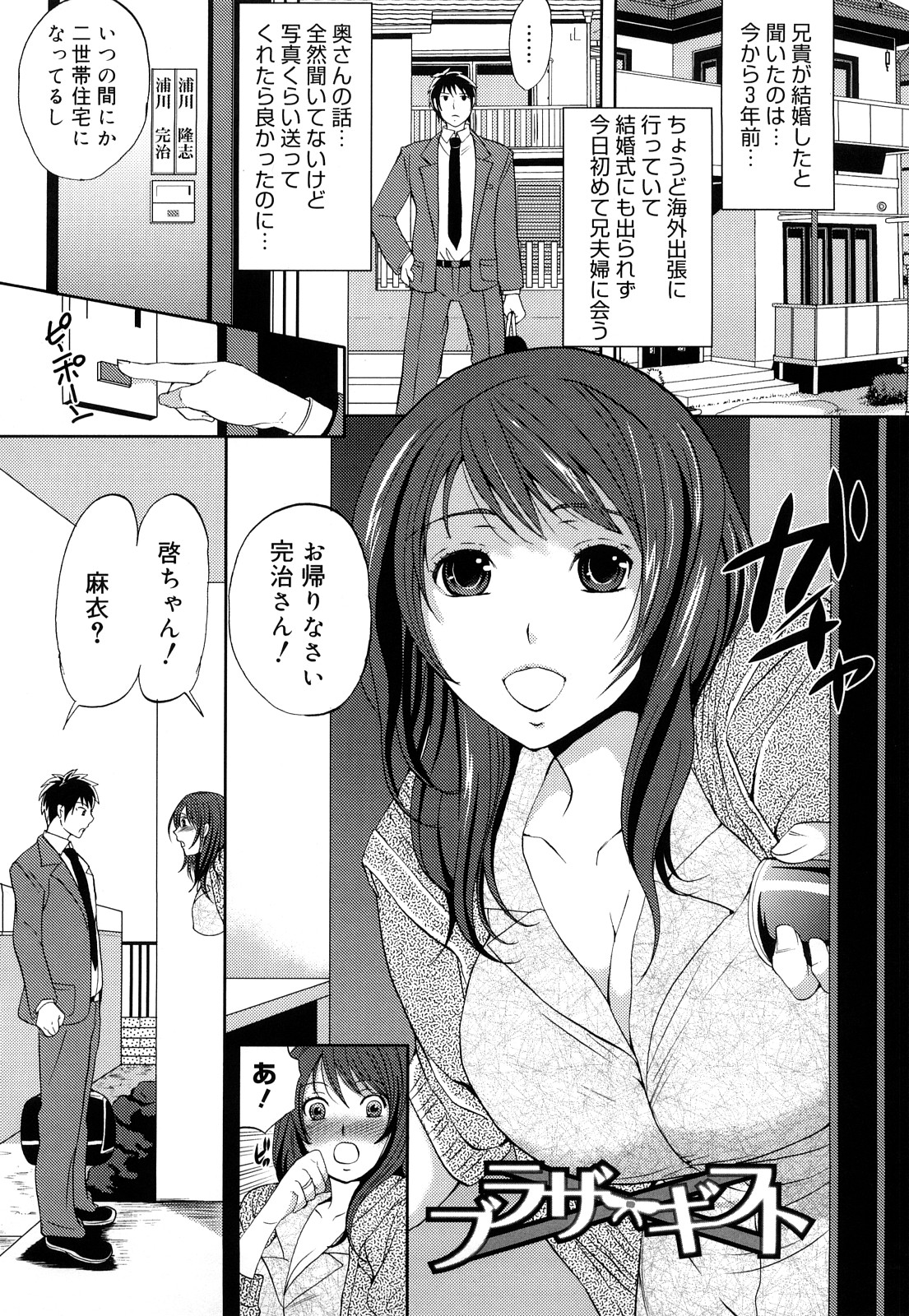 [シュガーミルク]　ぱいぐるみ