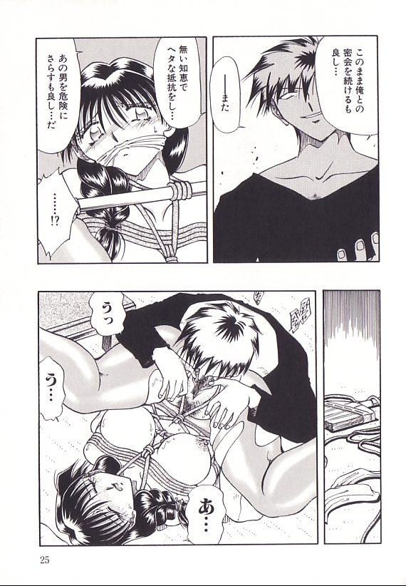 [SHIZUKA] 誘拐飼育