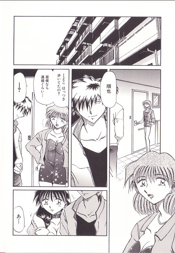 [SHIZUKA] 誘拐飼育