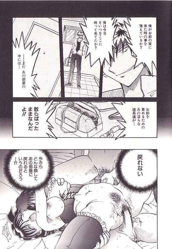 [SHIZUKA] 誘拐飼育