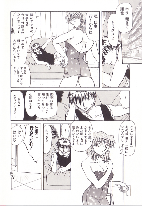 [SHIZUKA] 誘拐飼育
