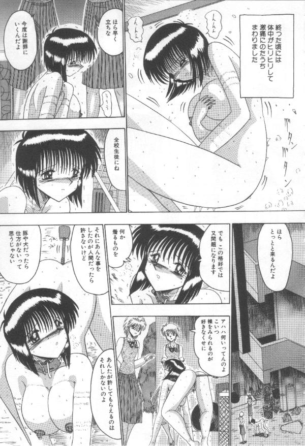 [未由間すばる] マゾ奴隷麻紀