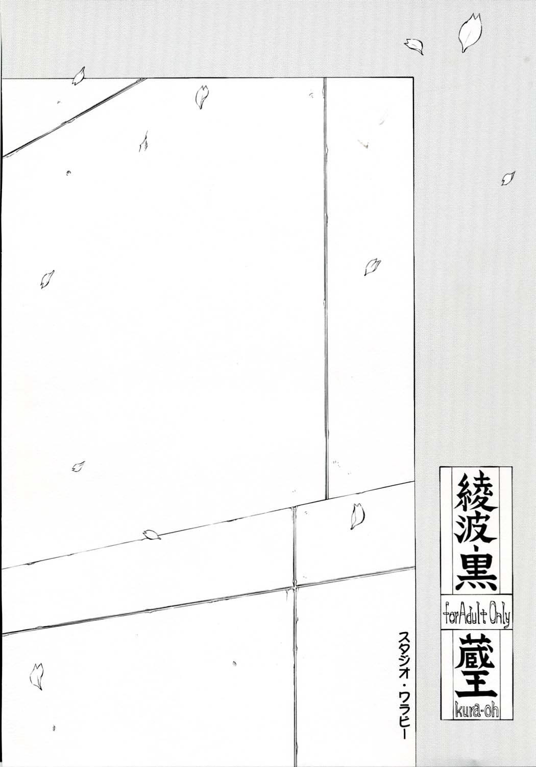 (COMIC1) [スタジオ・ワラビー (蔵王)] 綾波・黒 (新世紀エヴァンゲリオン) [英訳]