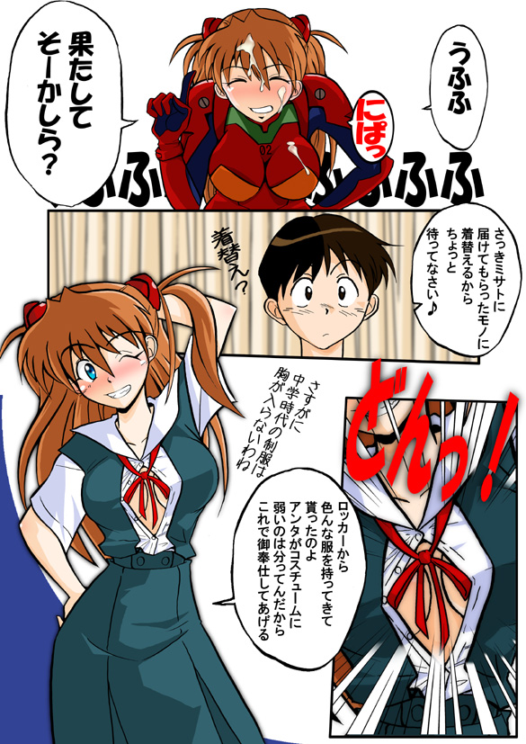 【DOURAKUYAGOZARU】ママナラヌあすか様6（エヴァ）