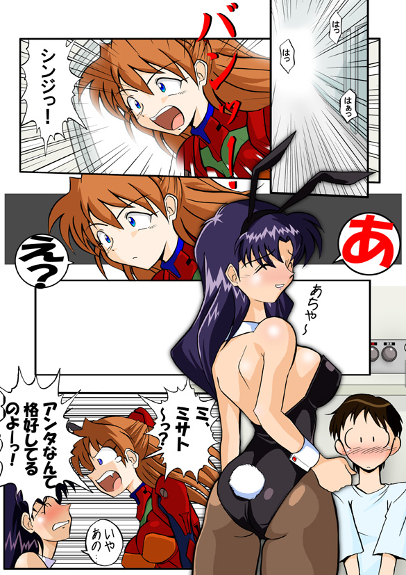 【DOURAKUYAGOZARU】ママナラヌあすか様6（エヴァ）