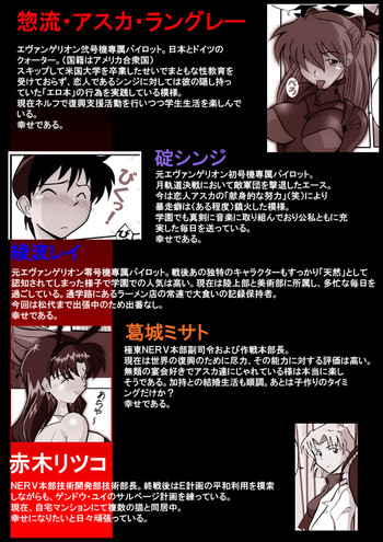 【DOURAKUYAGOZARU】ママナラヌあすか様6(エヴァ) 【DOURAKUYAGOZARU】ママナラヌあすか様6(エヴァ)