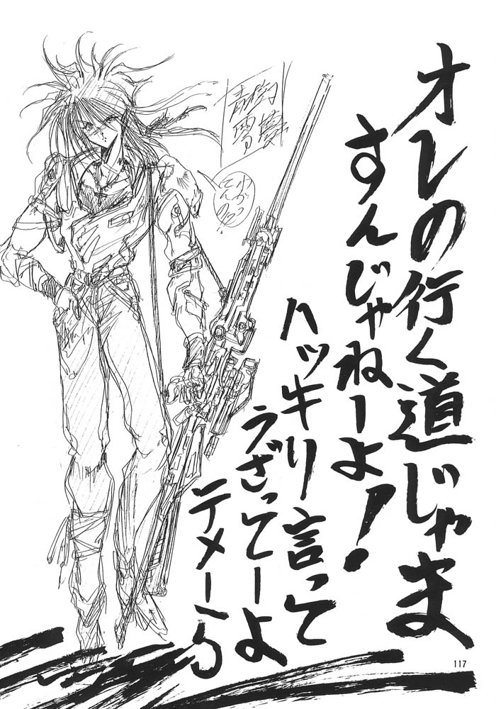 (C47) [ARTラクガキ (青樹零夢)] 夢幻回廊 2 魔境幻想 (よろず)