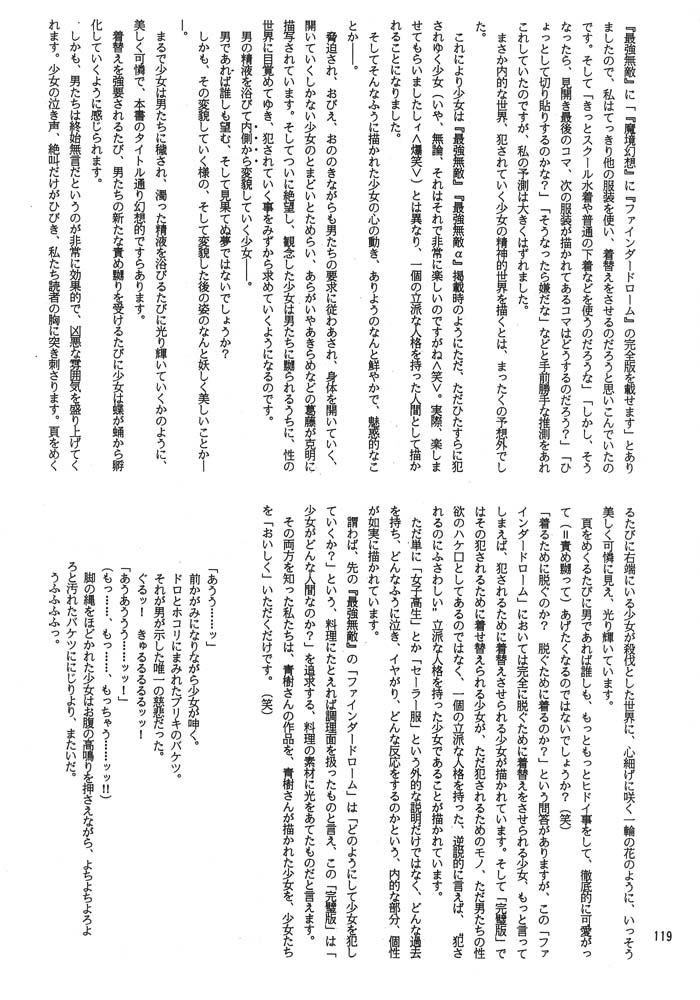 (C47) [ARTラクガキ (青樹零夢)] 夢幻回廊 2 魔境幻想 (よろず)