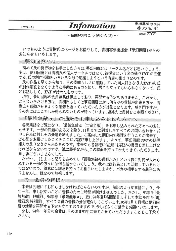 (C47) [ARTラクガキ (青樹零夢)] 夢幻回廊 2 魔境幻想 (よろず)