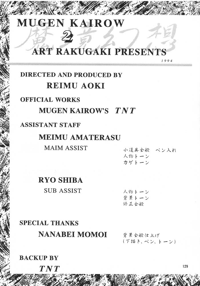 (C47) [ARTラクガキ (青樹零夢)] 夢幻回廊 2 魔境幻想 (よろず)