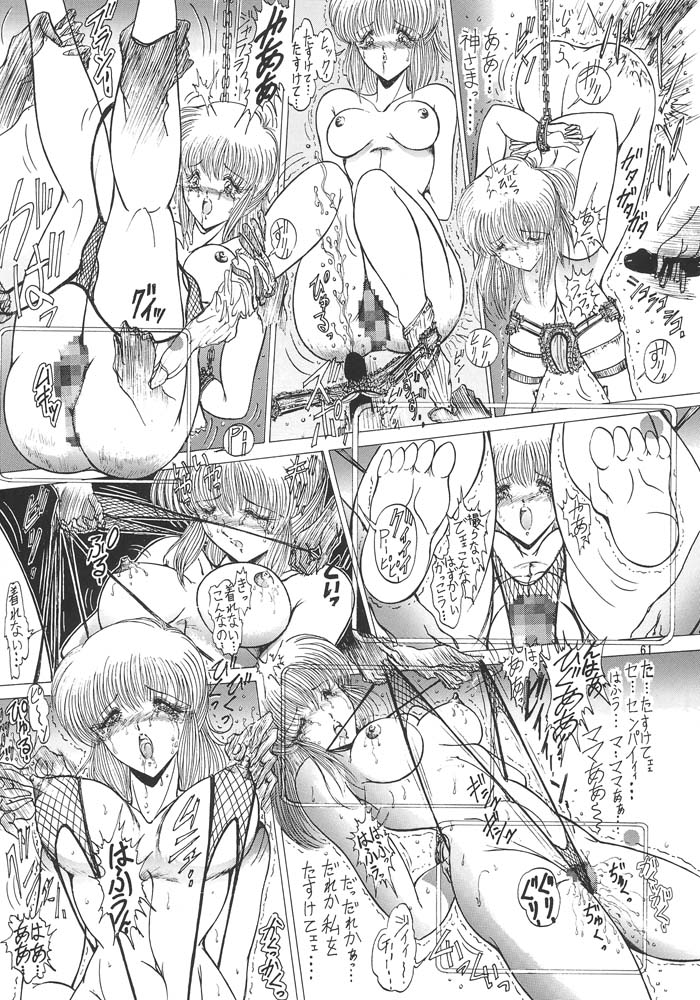 (C47) [ARTラクガキ (青樹零夢)] 夢幻回廊 2 魔境幻想 (よろず)