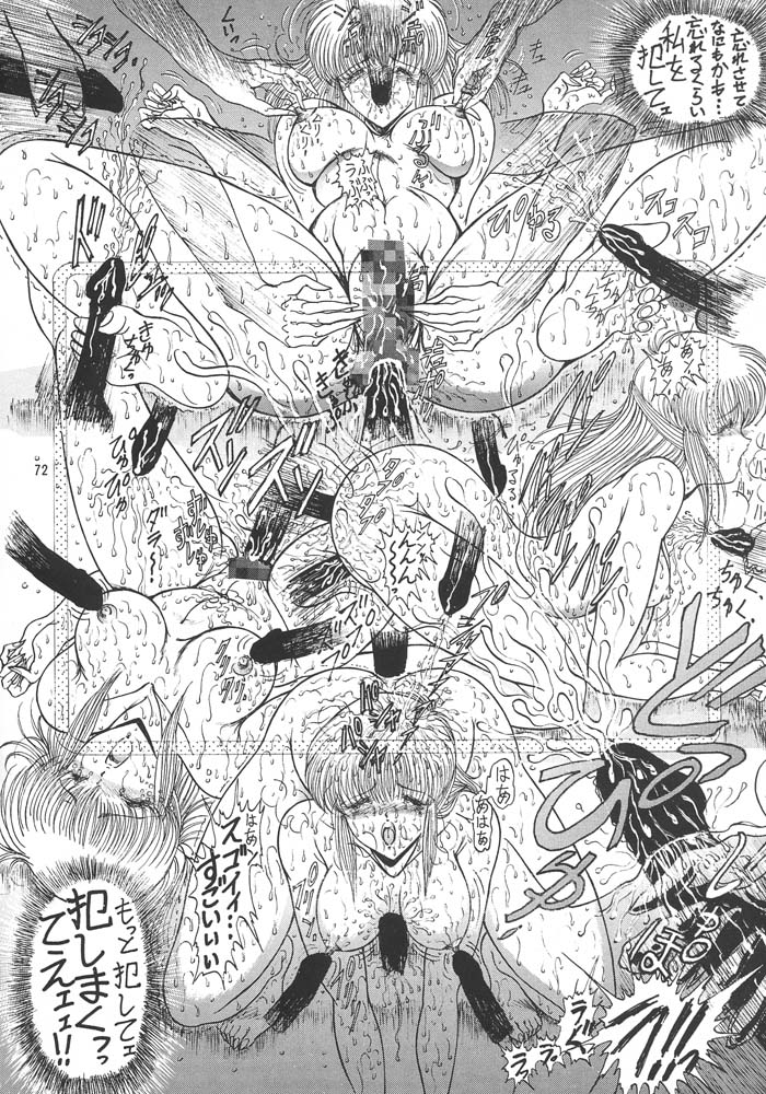 (C47) [ARTラクガキ (青樹零夢)] 夢幻回廊 2 魔境幻想 (よろず)