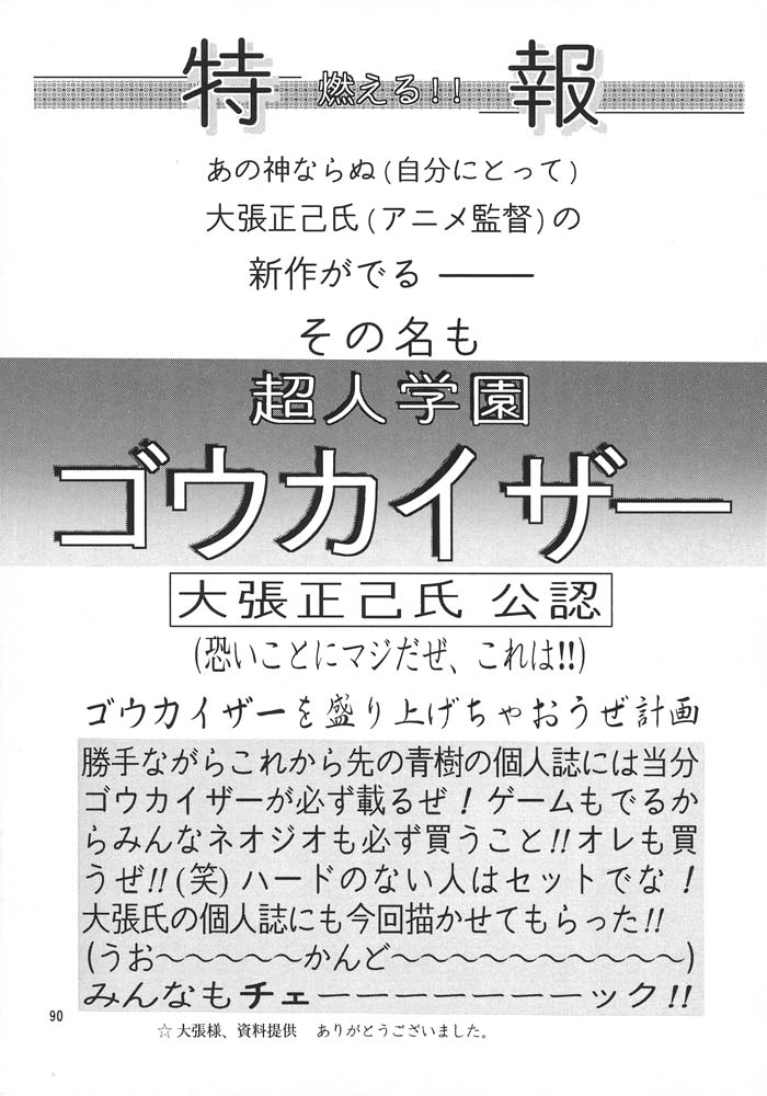 (C47) [ARTラクガキ (青樹零夢)] 夢幻回廊 2 魔境幻想 (よろず)