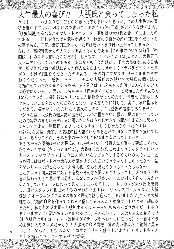 (C47) [ARTラクガキ (青樹零夢)] 夢幻回廊 2 魔境幻想 (よろず)