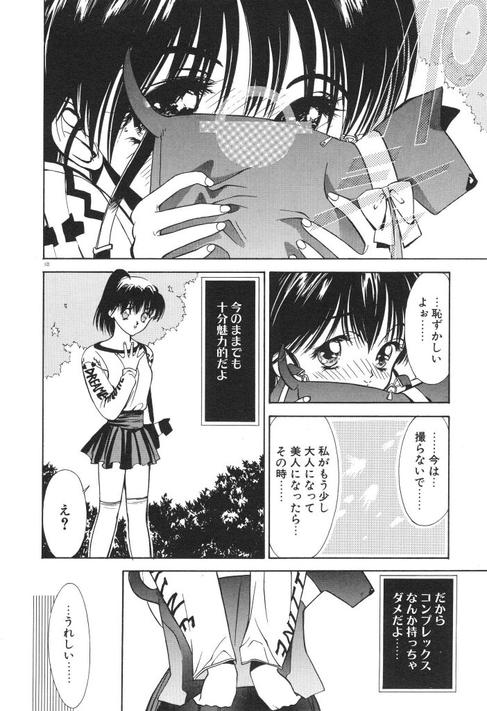 [小山雲鶴] ちゅみこ5年調教