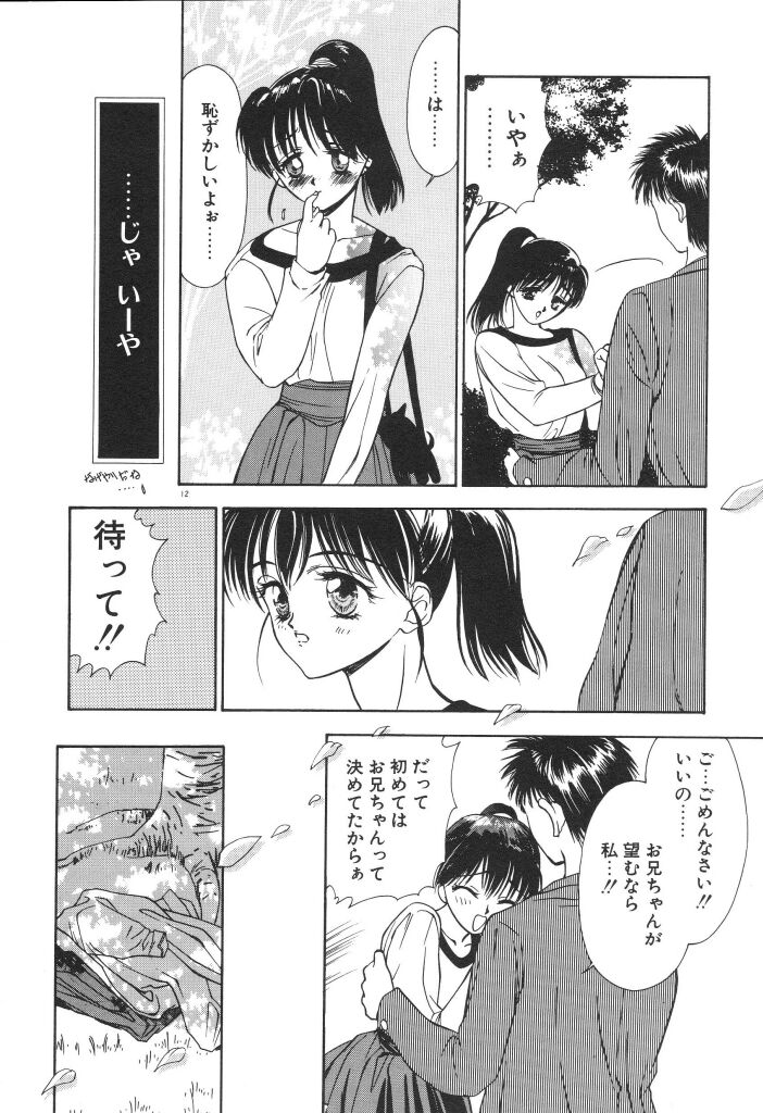 [小山雲鶴] ちゅみこ5年調教