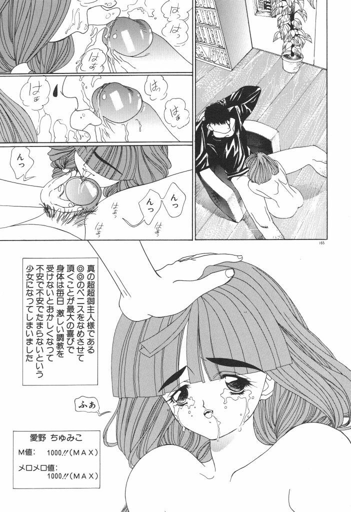 [小山雲鶴] ちゅみこ5年調教