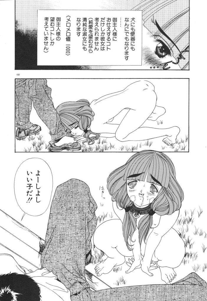 [小山雲鶴] ちゅみこ5年調教