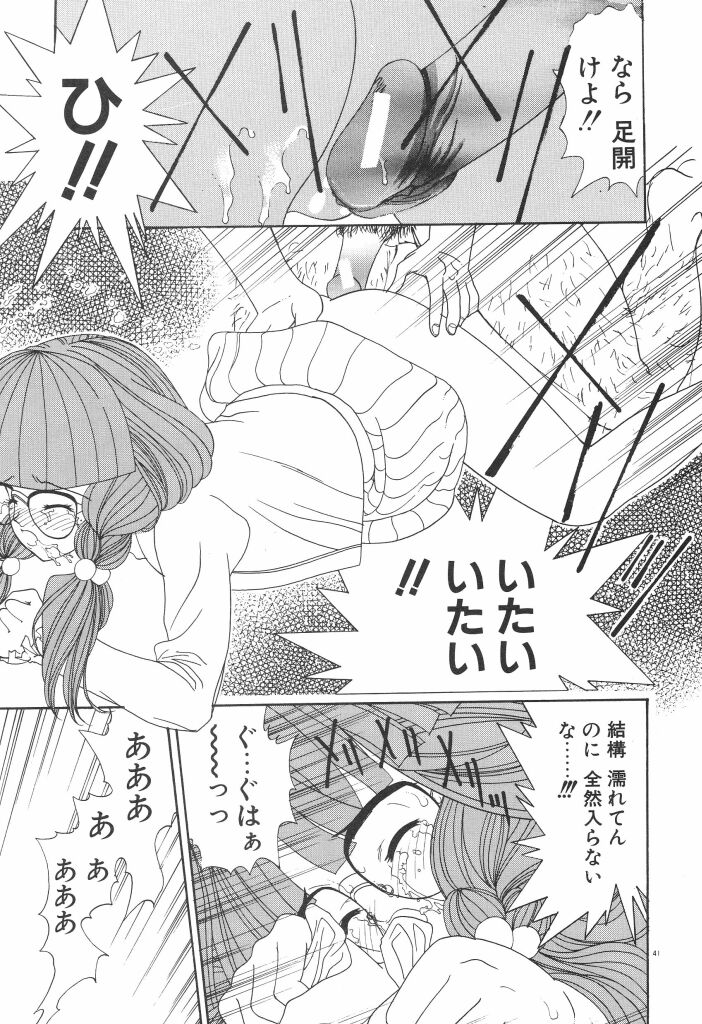 [小山雲鶴] ちゅみこ5年調教