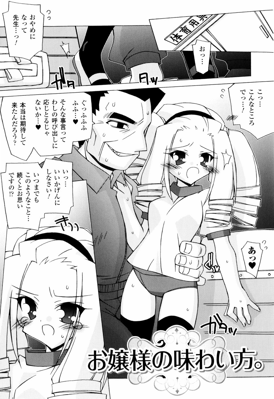 [かつまたかずき] 美味しい少女の味わい方。