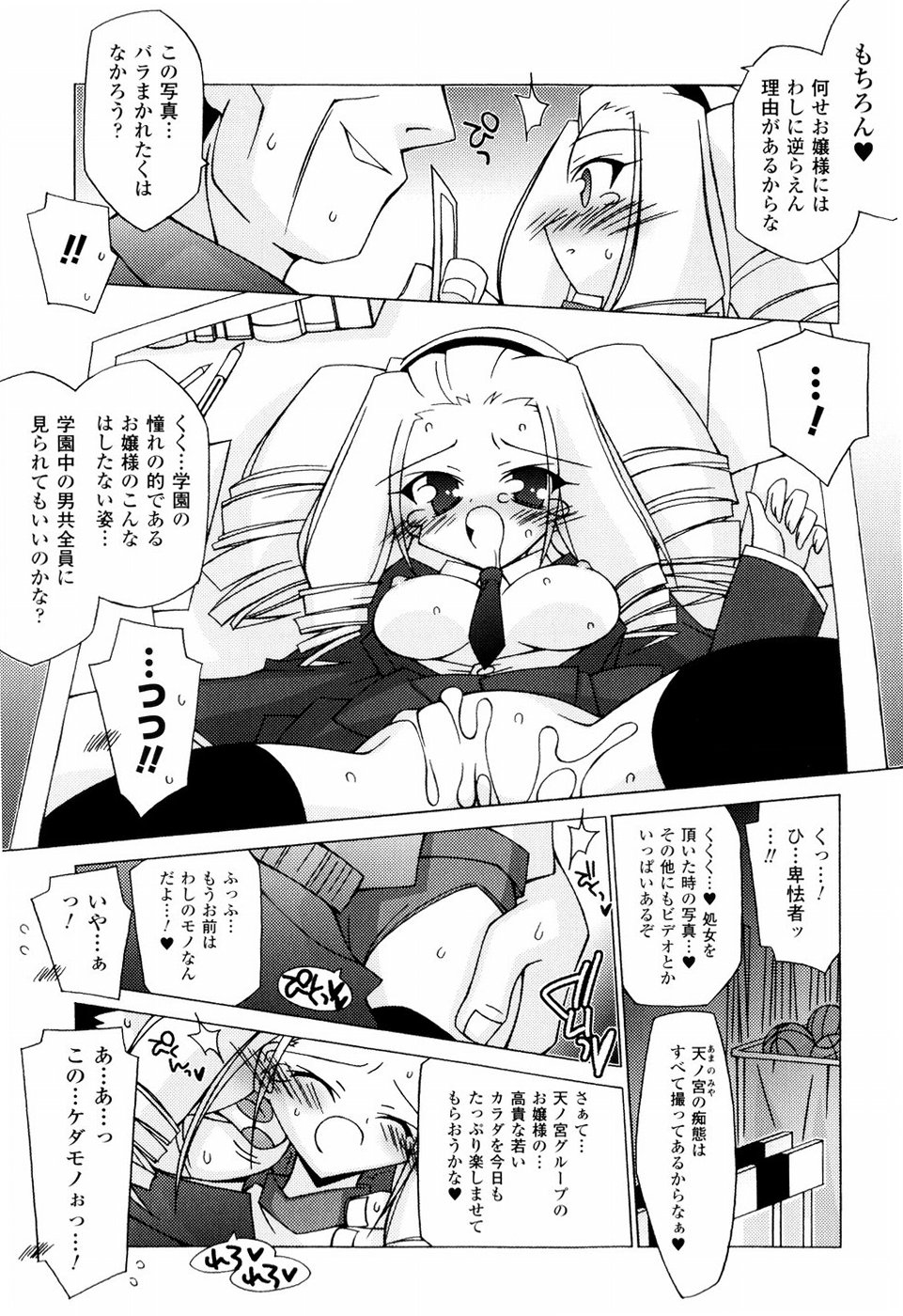 [かつまたかずき] 美味しい少女の味わい方。