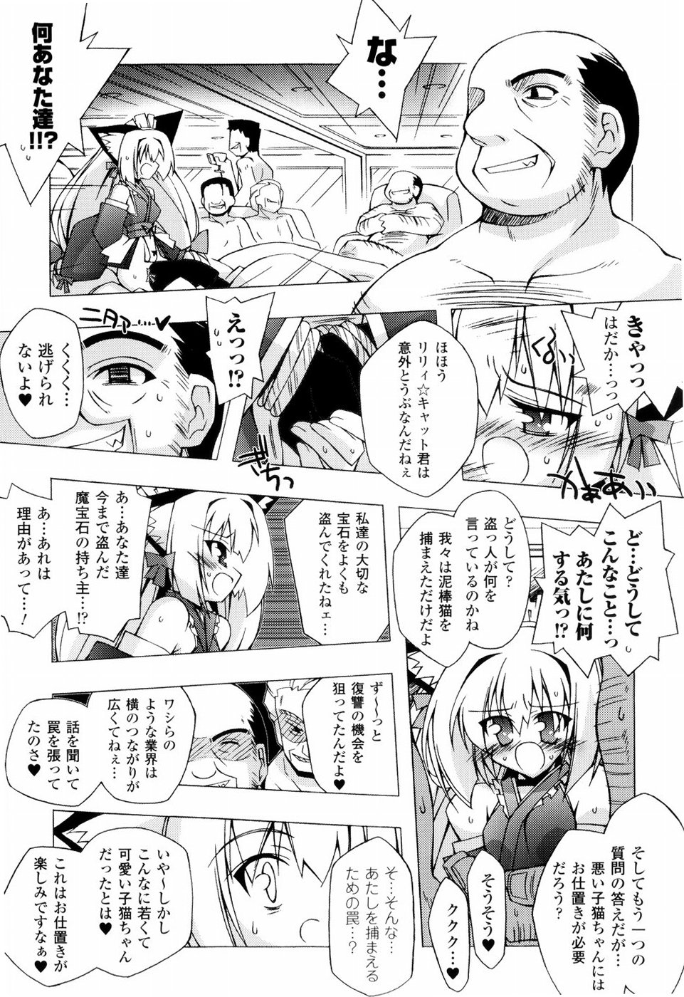 [かつまたかずき] 美味しい少女の味わい方。