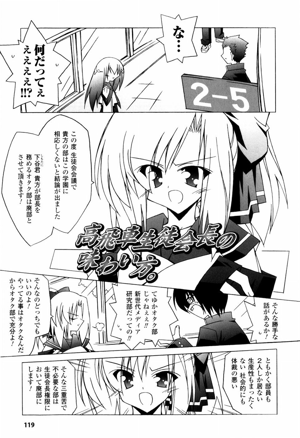 [かつまたかずき] 美味しい少女の味わい方。