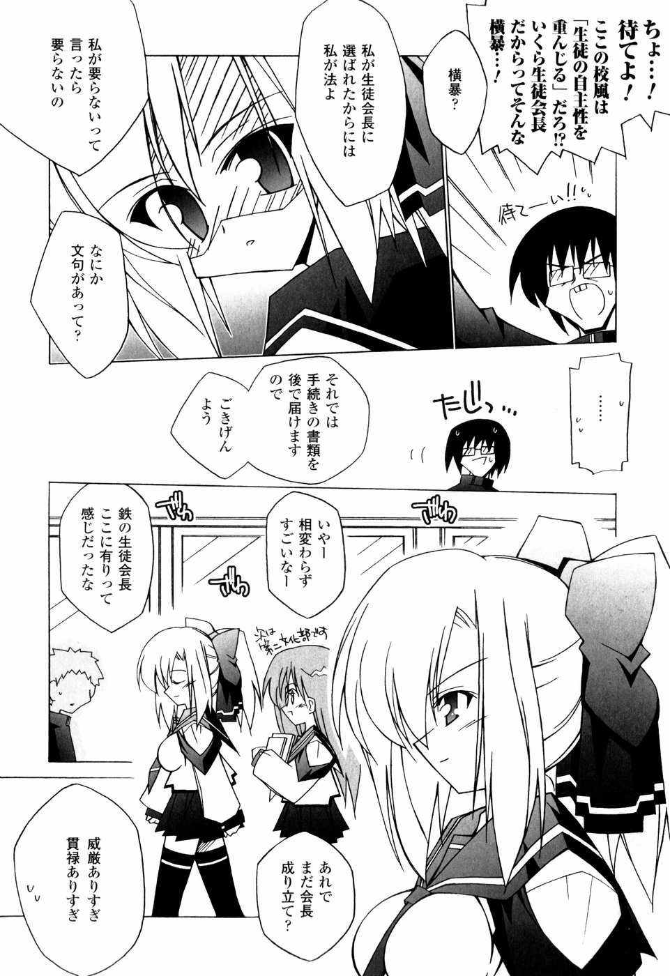 [かつまたかずき] 美味しい少女の味わい方。