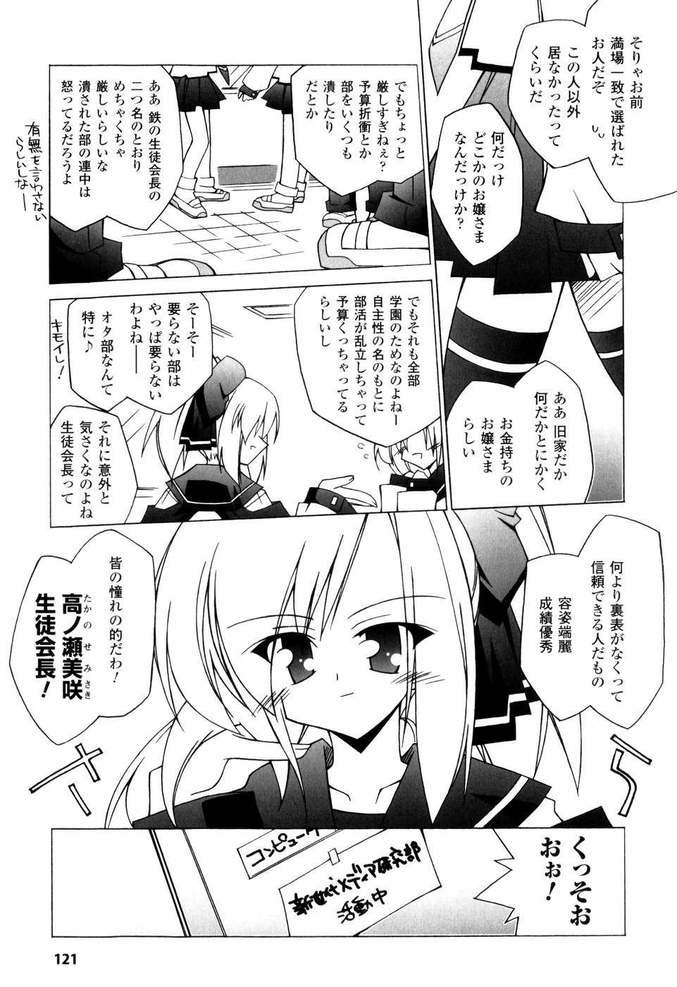 [かつまたかずき] 美味しい少女の味わい方。