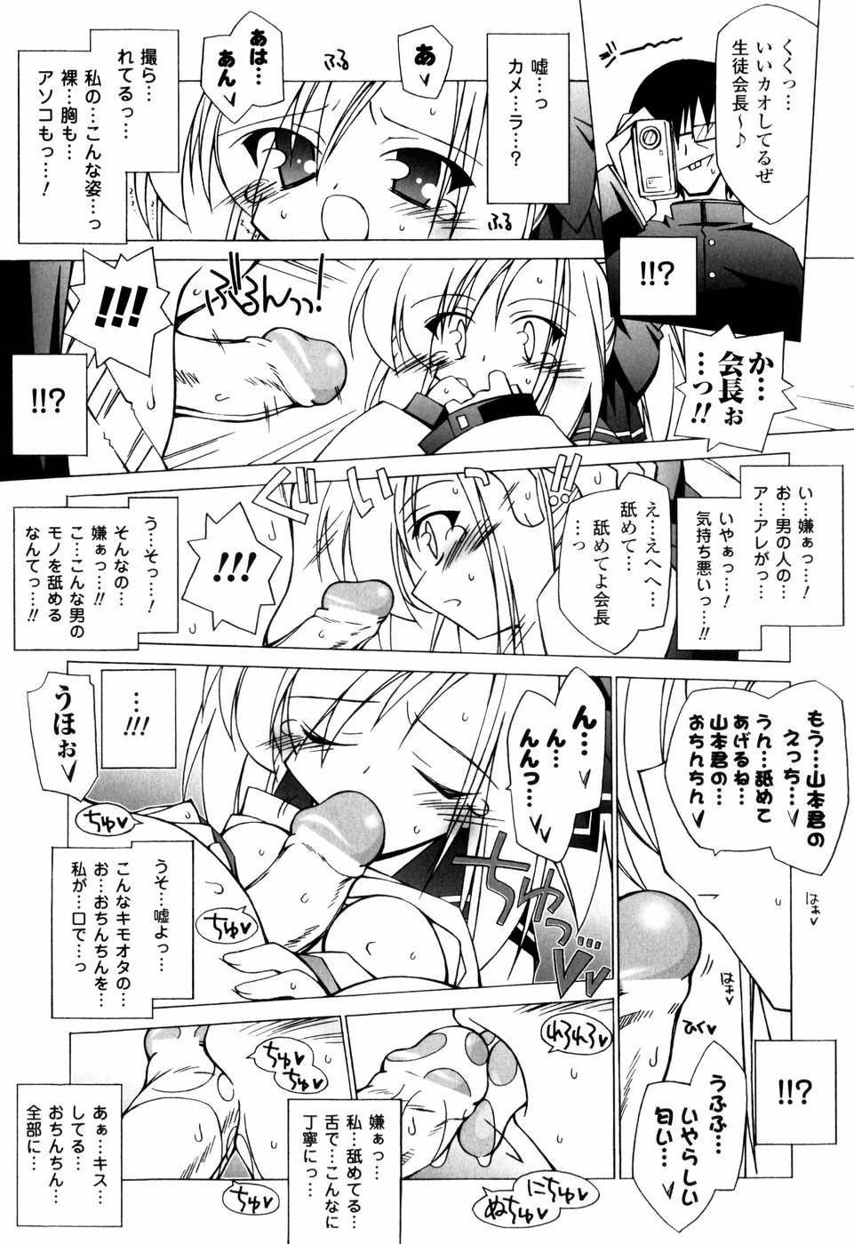 [かつまたかずき] 美味しい少女の味わい方。