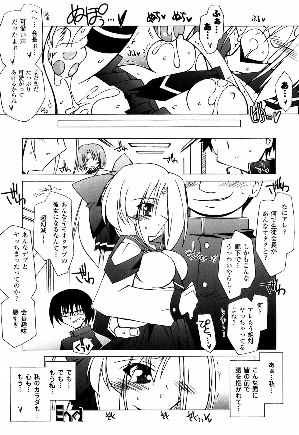 [かつまたかずき] 美味しい少女の味わい方。