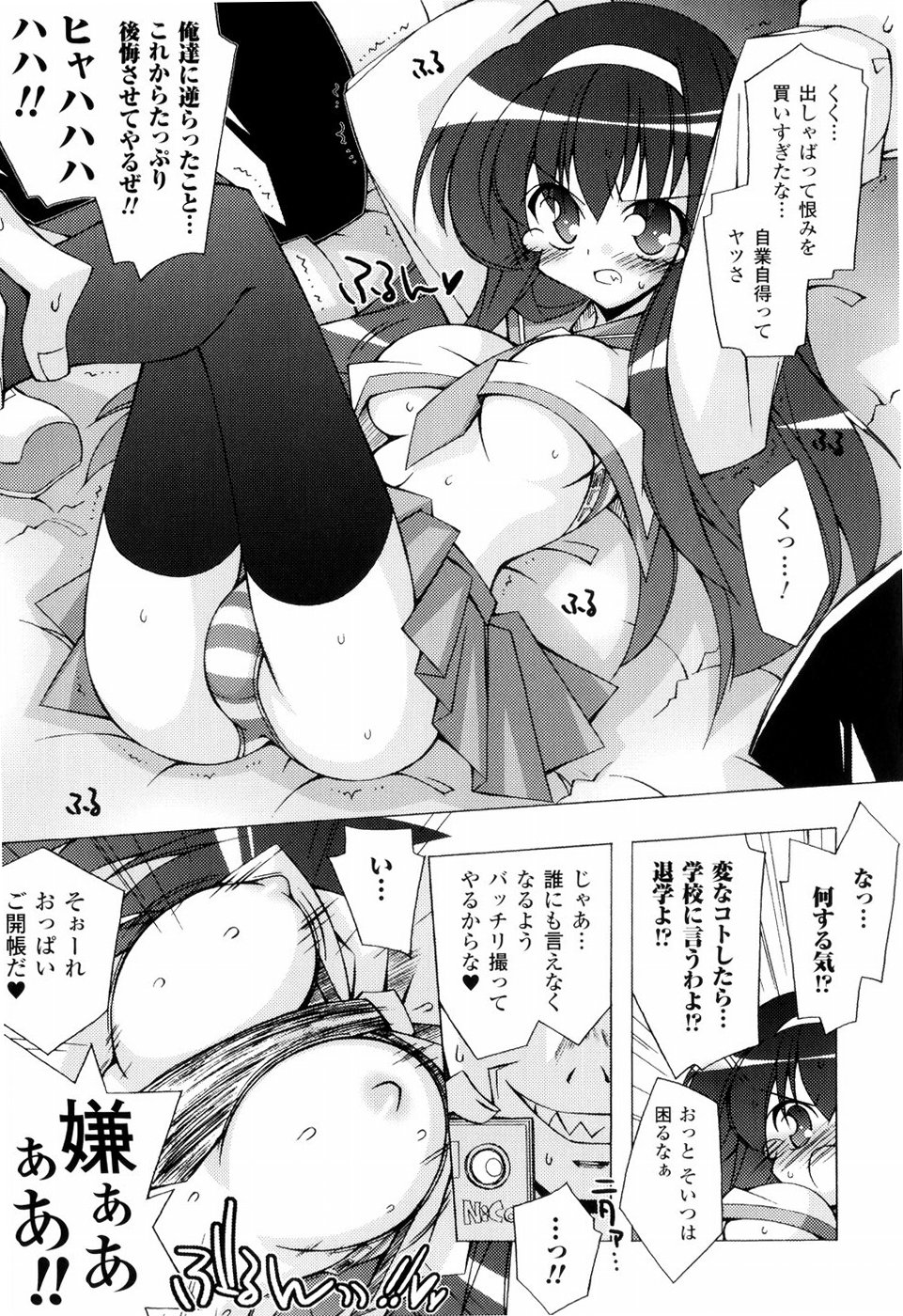 [かつまたかずき] 美味しい少女の味わい方。