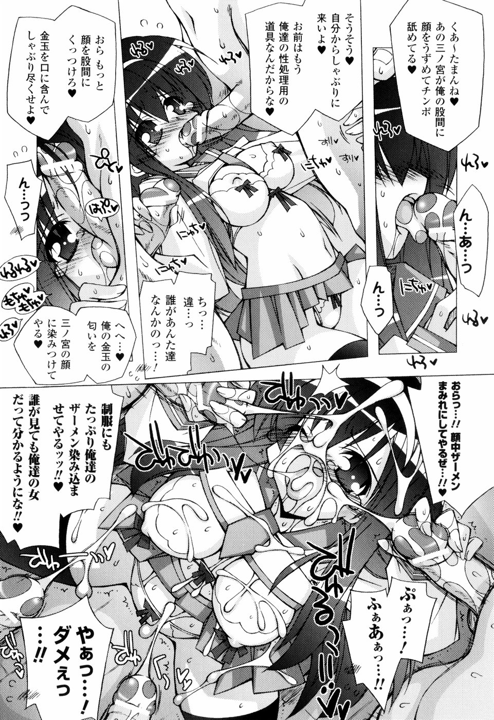 [かつまたかずき] 美味しい少女の味わい方。