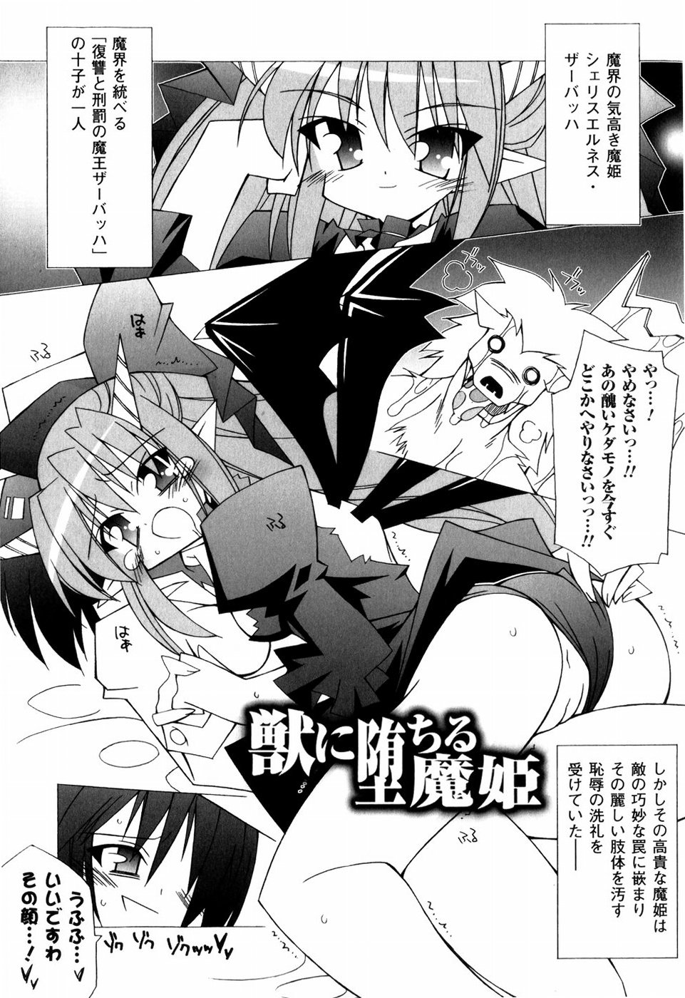 [かつまたかずき] 美味しい少女の味わい方。