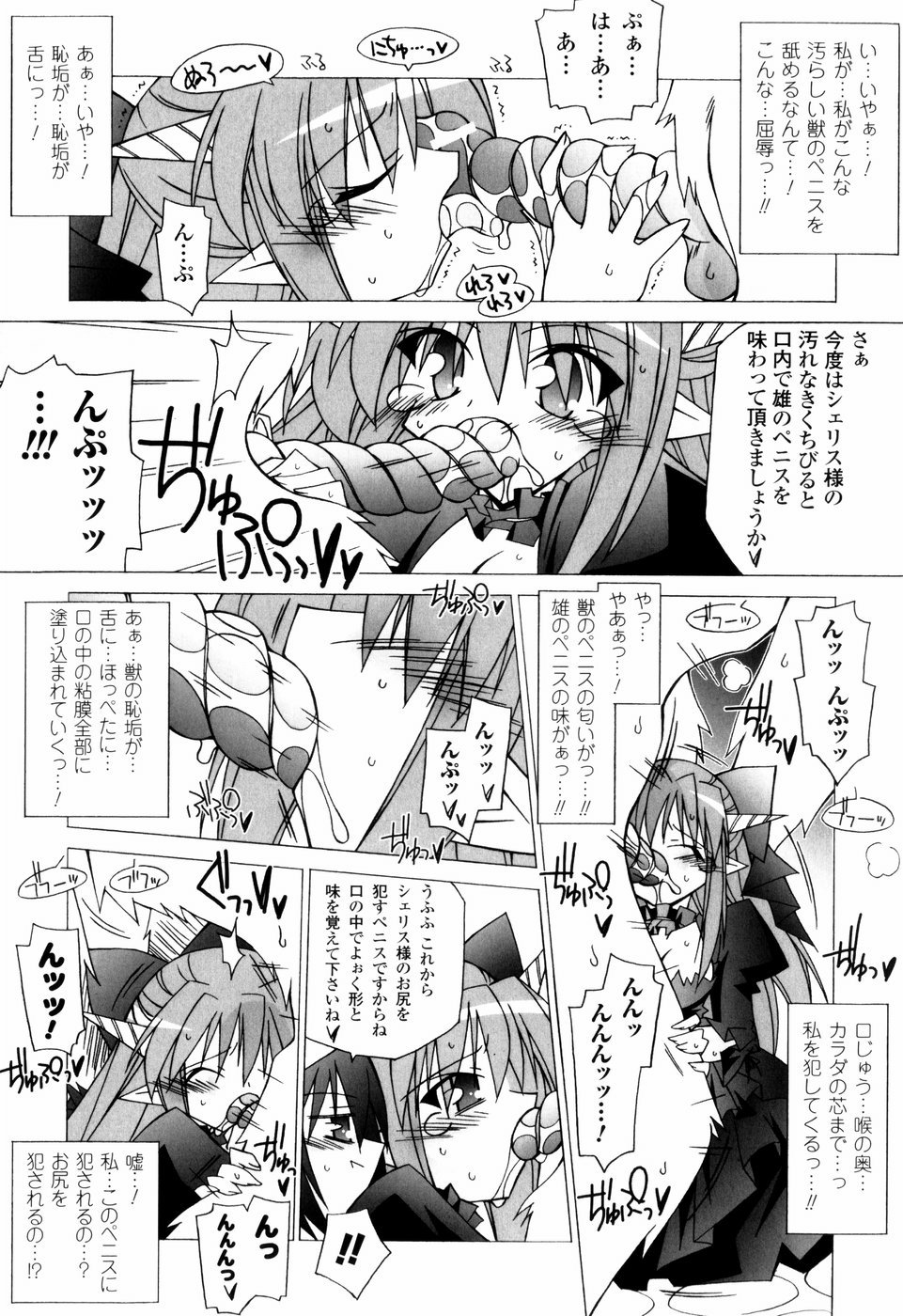 [かつまたかずき] 美味しい少女の味わい方。