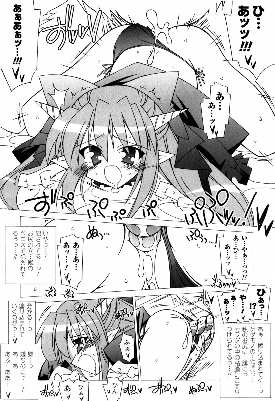 [かつまたかずき] 美味しい少女の味わい方。