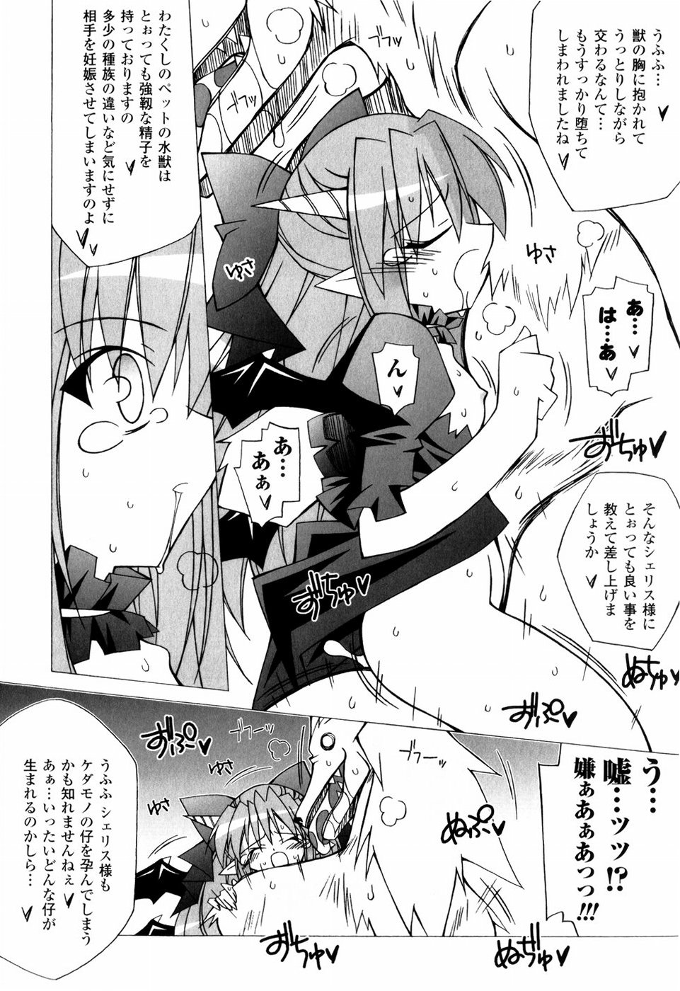 [かつまたかずき] 美味しい少女の味わい方。