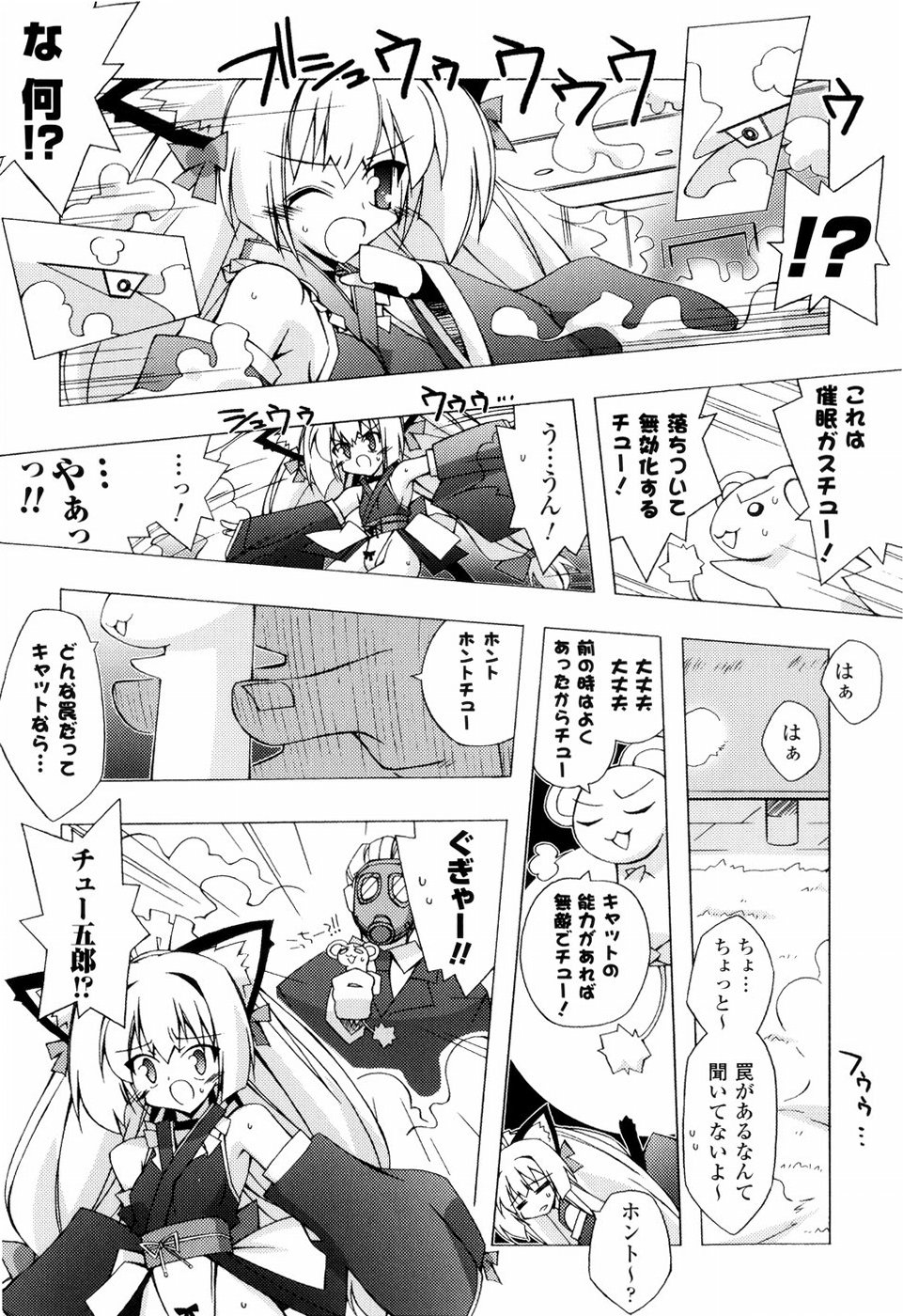 [かつまたかずき] 美味しい少女の味わい方。