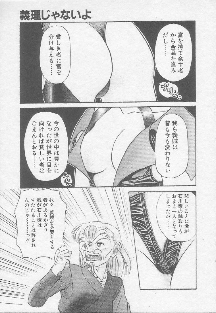 [春籠漸] うぉんてっど