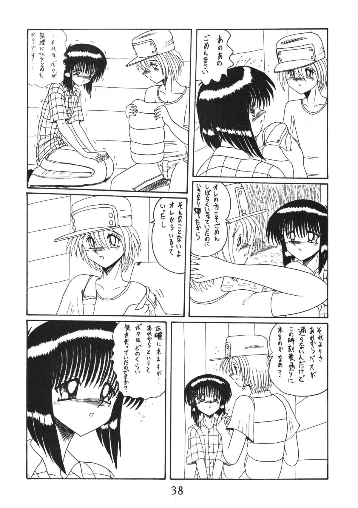 (C55) [MoonRevenge] 鬼百合 其ノ弐