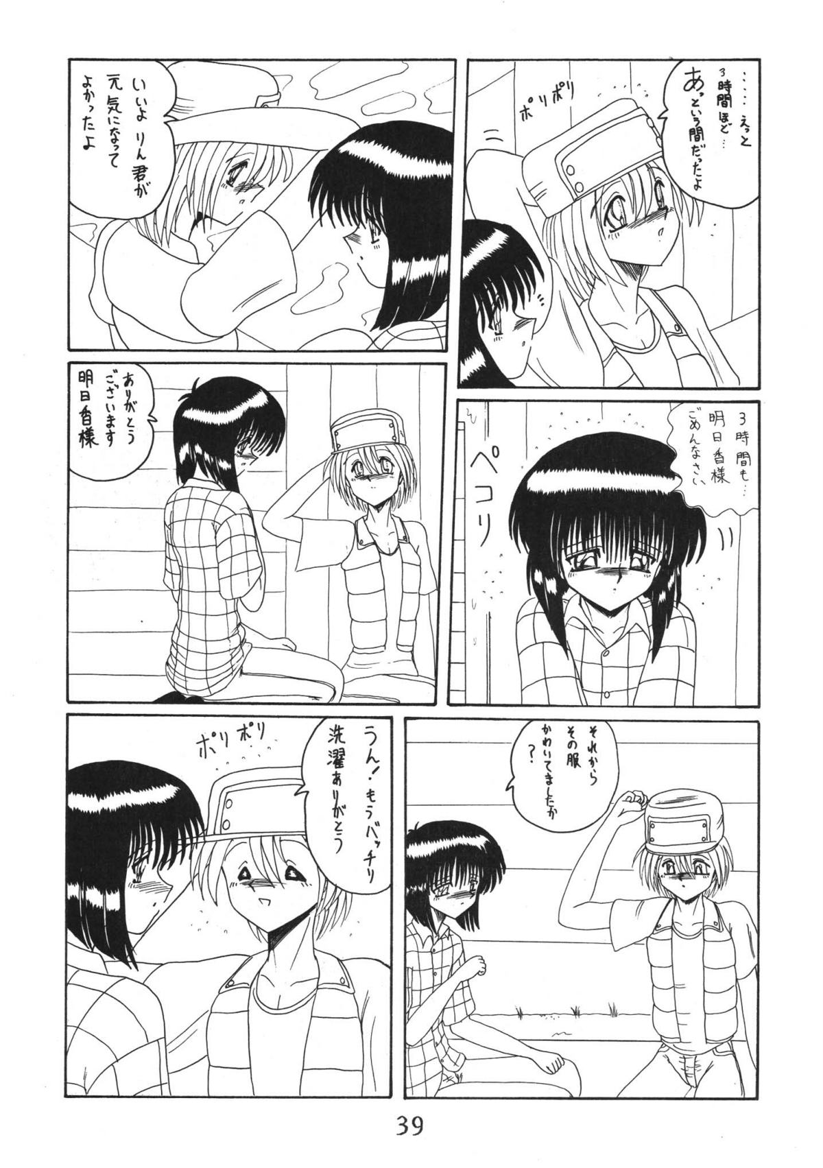 (C55) [MoonRevenge] 鬼百合 其ノ弐