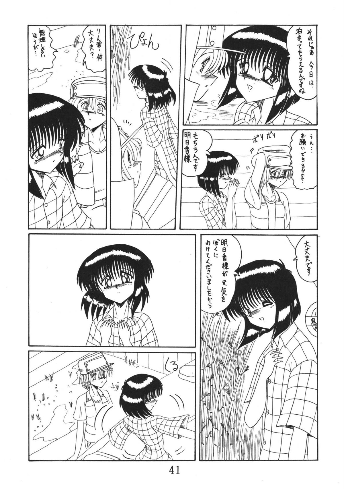 (C55) [MoonRevenge] 鬼百合 其ノ弐