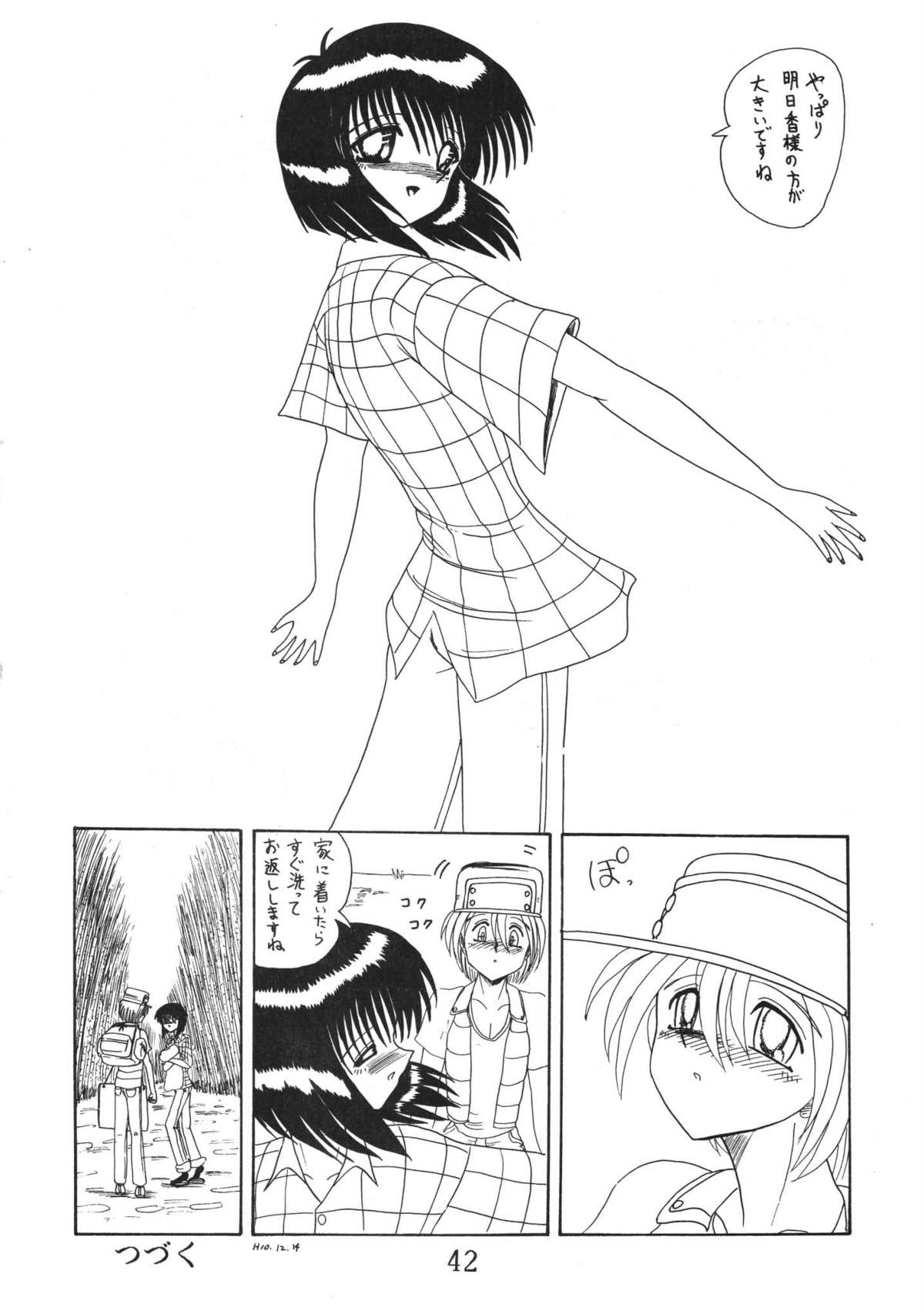 (C55) [MoonRevenge] 鬼百合 其ノ弐