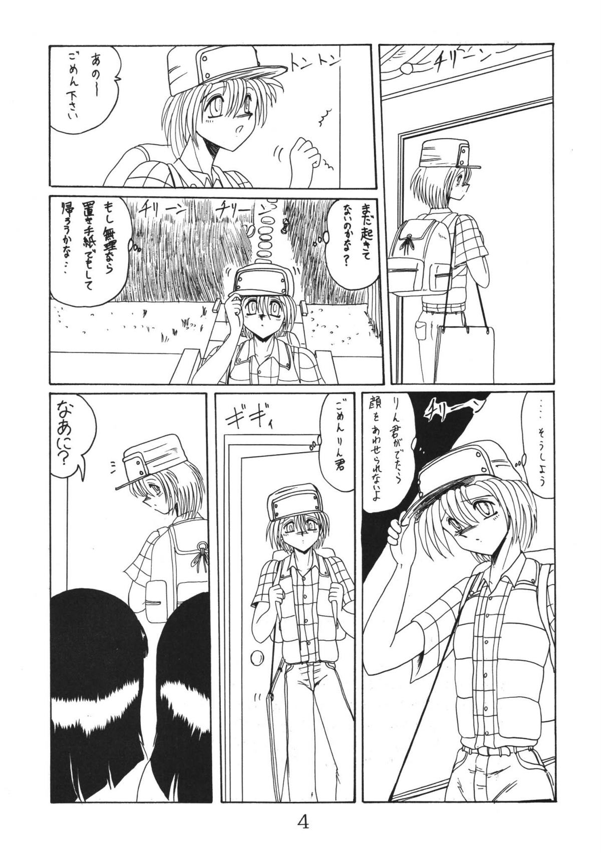 (C55) [MoonRevenge] 鬼百合 其ノ弐