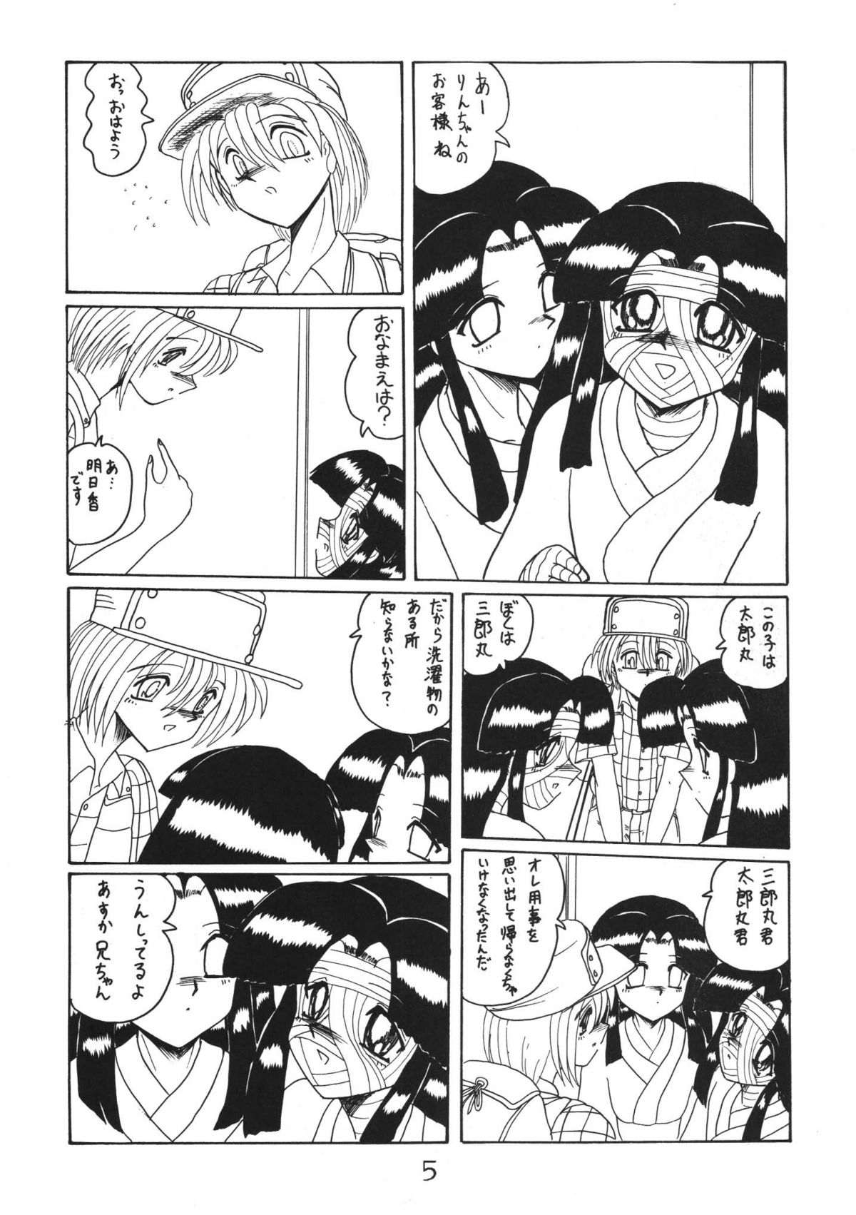 (C55) [MoonRevenge] 鬼百合 其ノ弐