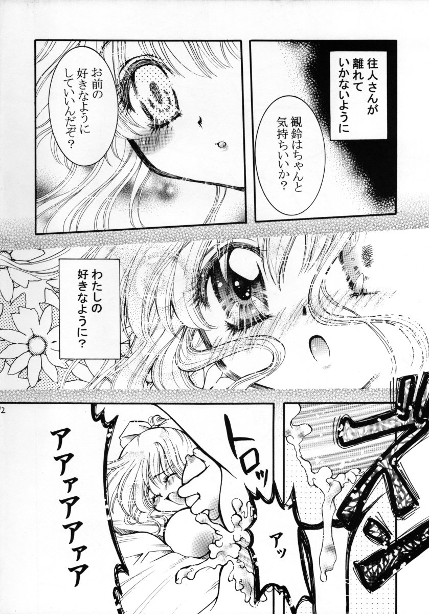 (C62) [悪部流, きっずわーるど (悪部瑠, ひだかすずね)] 桃のしずく (AIR)