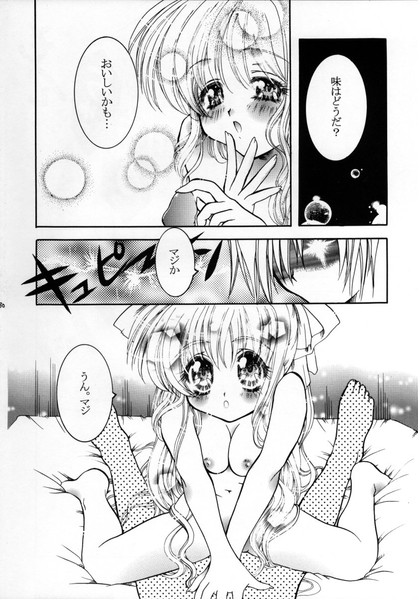 (C62) [悪部流, きっずわーるど (悪部瑠, ひだかすずね)] 桃のしずく (AIR)