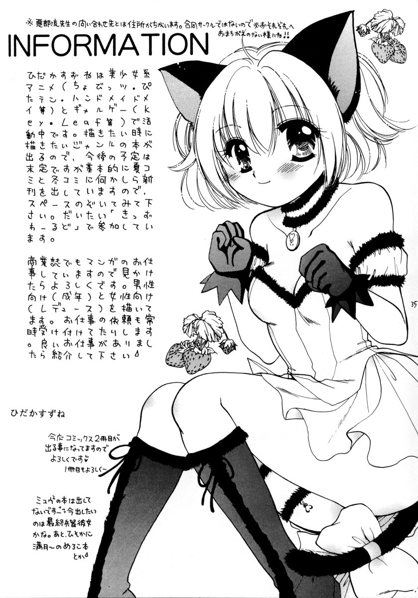 (C62) [悪部流, きっずわーるど (悪部瑠, ひだかすずね)] 桃のしずく (AIR)